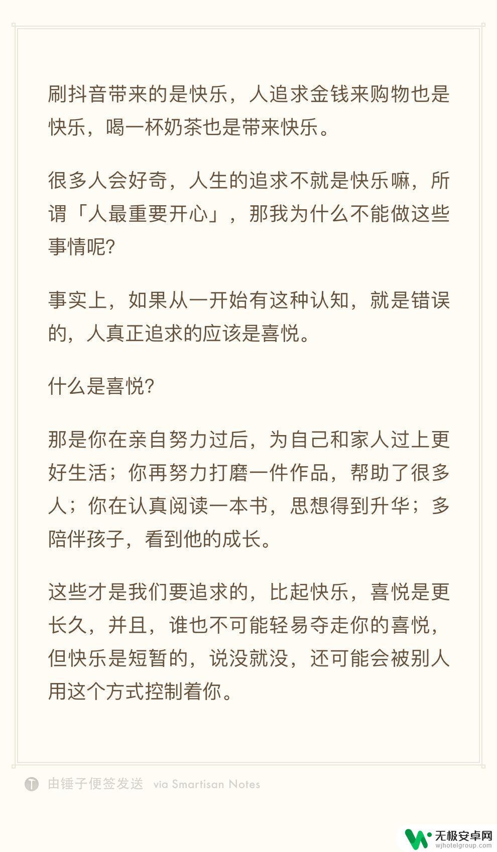 可以编辑文字的手机软件 哪些写作APP好用