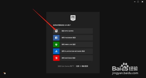 epic怎么跟steam绑定 epic账号如何与Steam绑定