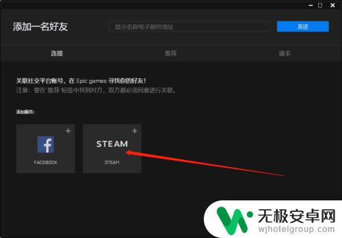 epic怎么跟steam绑定 epic账号如何与Steam绑定