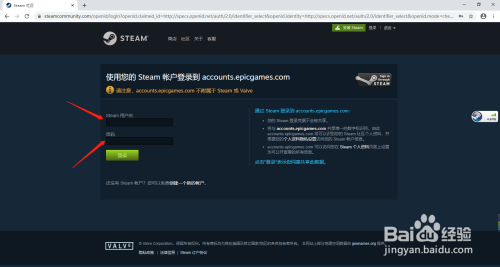 epic怎么跟steam绑定 epic账号如何与Steam绑定