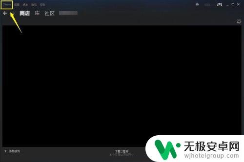 steam怎么切换下载区 Steam如何调整下载区设置