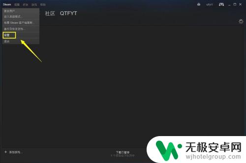 steam怎么切换下载区 Steam如何调整下载区设置