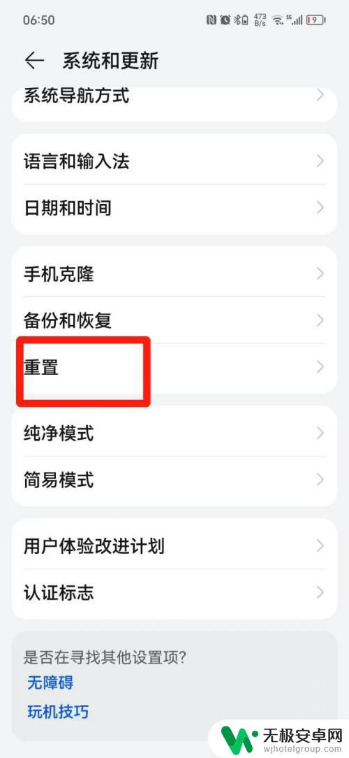 华为手机时间与信号位置反了 华为手机上的时间和信号显示反了怎么办