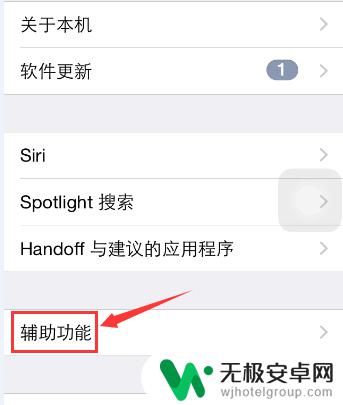 苹果手机出现小黑框怎么解除 苹果手机如何关闭快捷小黑框