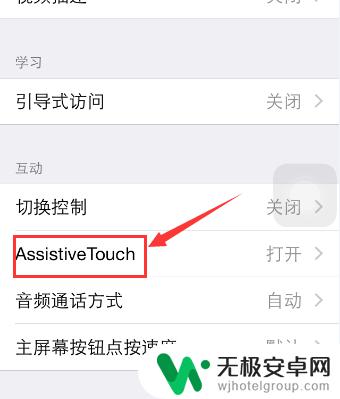 苹果手机出现小黑框怎么解除 苹果手机如何关闭快捷小黑框
