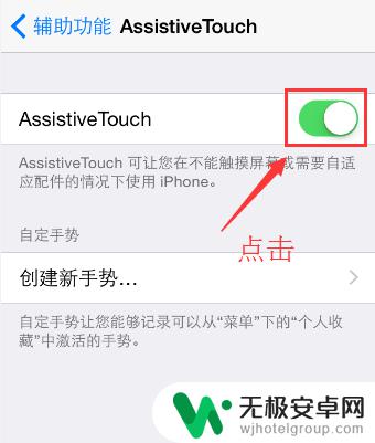 苹果手机出现小黑框怎么解除 苹果手机如何关闭快捷小黑框