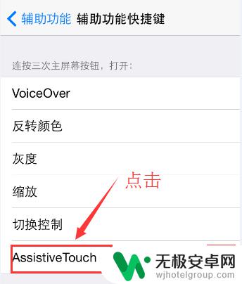 苹果手机出现小黑框怎么解除 苹果手机如何关闭快捷小黑框