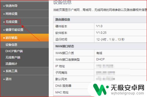 手机wlan显示已停用 手机无法连接家庭WiFi怎么办？