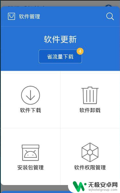 手机文件管理的文件怎么编辑 手机文件管理方法详解