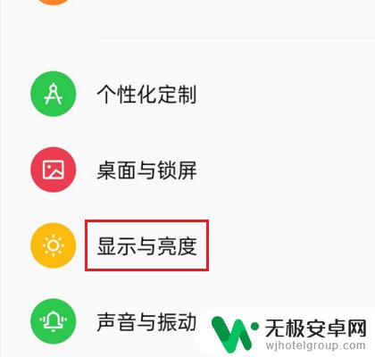 vivo手机怎么关闭旋转功能 vivo手机如何关闭屏幕自动旋转功能