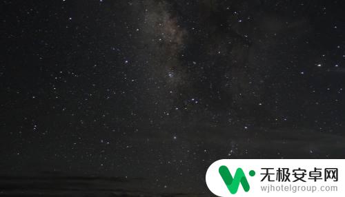 手机拍星星的参数 手机拍星空时需要注意的拍摄技巧和设置参数