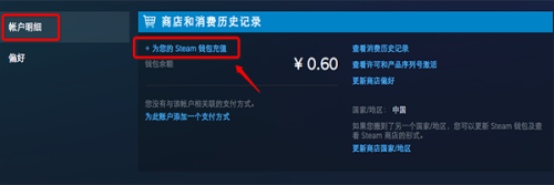 steam支付怎么用微信 steam微信支付无法使用怎么办