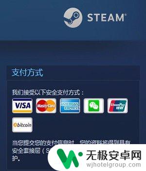 steam支付怎么用微信 steam微信支付无法使用怎么办