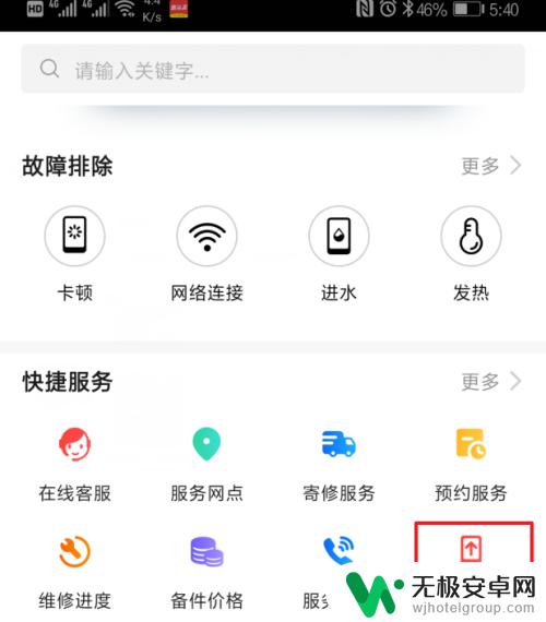 荣耀和华为手机系统升级 华为/荣耀手机如何下载安装EMUI9.0系统