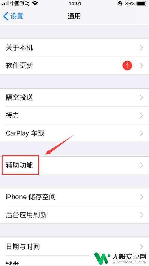 苹果手机home键失灵了怎么截图 iPhone手机home键失灵无法截图怎么办