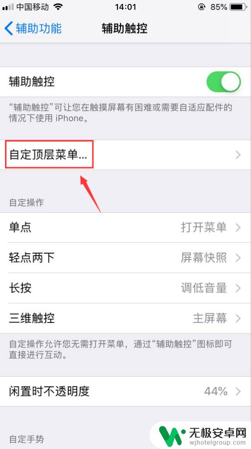 苹果手机home键失灵了怎么截图 iPhone手机home键失灵无法截图怎么办