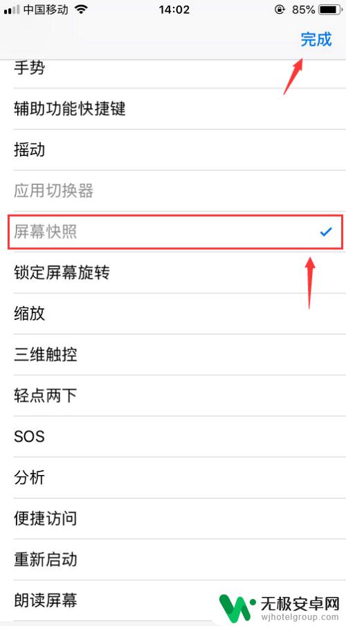 苹果手机home键失灵了怎么截图 iPhone手机home键失灵无法截图怎么办