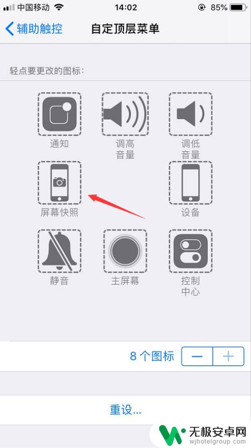 苹果手机home键失灵了怎么截图 iPhone手机home键失灵无法截图怎么办