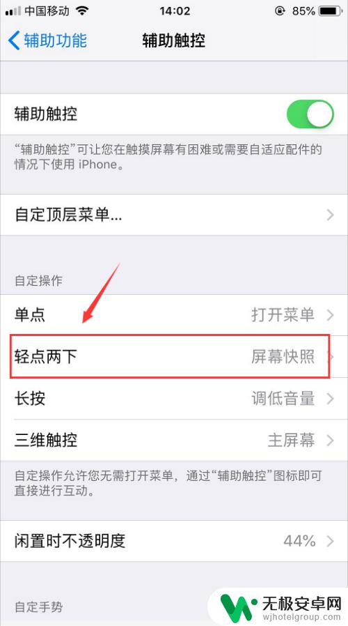 苹果手机home键失灵了怎么截图 iPhone手机home键失灵无法截图怎么办