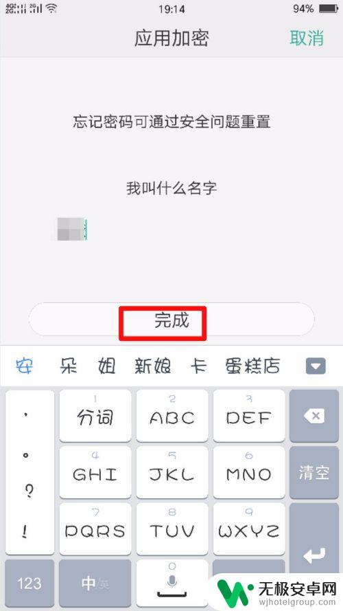 oppo手机怎么改应用锁密保和密码 OPPO手机应用加密锁密码怎么修改