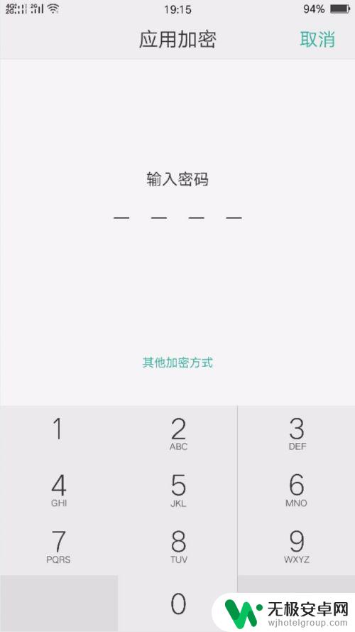 oppo手机怎么改应用锁密保和密码 OPPO手机应用加密锁密码怎么修改