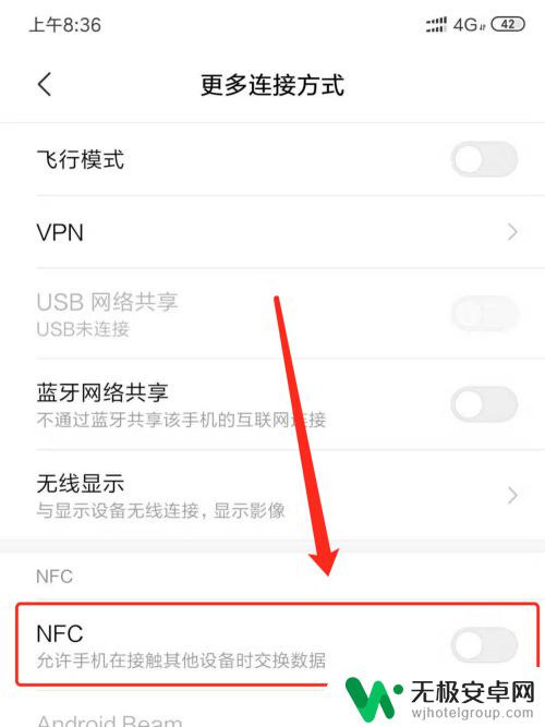 手机怎么能给公交卡充值 如何使用NFC功能为公交卡进行充值