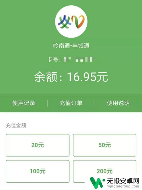 手机怎么能给公交卡充值 如何使用NFC功能为公交卡进行充值