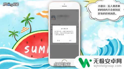 苹果手机微信怎么隐藏单个好友 微信如何对单个好友隐藏