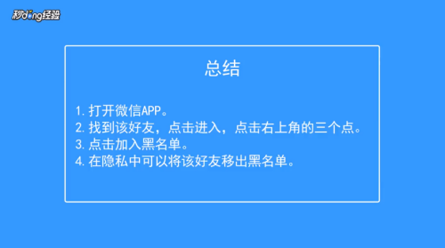 苹果手机微信怎么隐藏单个好友 微信如何对单个好友隐藏