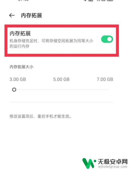 oppo手机如何扩大运行内存 oppo手机怎么扩展内存容量设置？