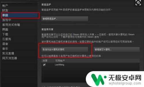 steam怎么分享小号 steam如何给小号分享游戏