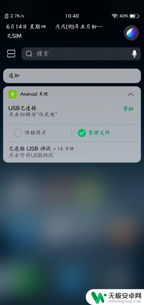 vivo手机usb传输 vivo手机USB数据线连接电脑教程