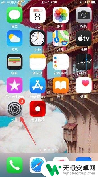 苹果手机6玩游戏闪退怎么办 iphone6玩游戏闪退怎么办