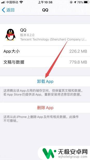 苹果手机6玩游戏闪退怎么办 iphone6玩游戏闪退怎么办