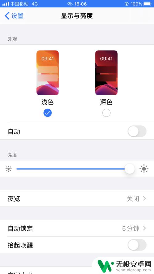 苹果手机怎么自动设置夜间模式 iPhone苹果手机夜间模式怎么设置自动开启？