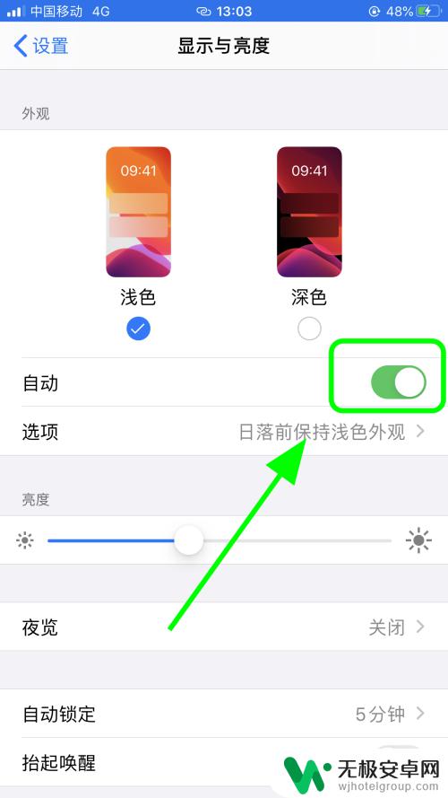 苹果手机怎么自动设置夜间模式 iPhone苹果手机夜间模式怎么设置自动开启？