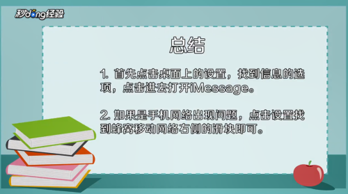 苹果手机突然收不到验证码 苹果手机收不到验证码怎么办解决办法