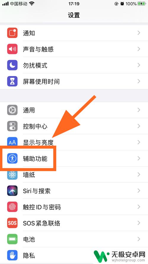 苹果手机小圆点设置亮度怎么设置 iPhone苹果手机小圆点亮度怎么调节