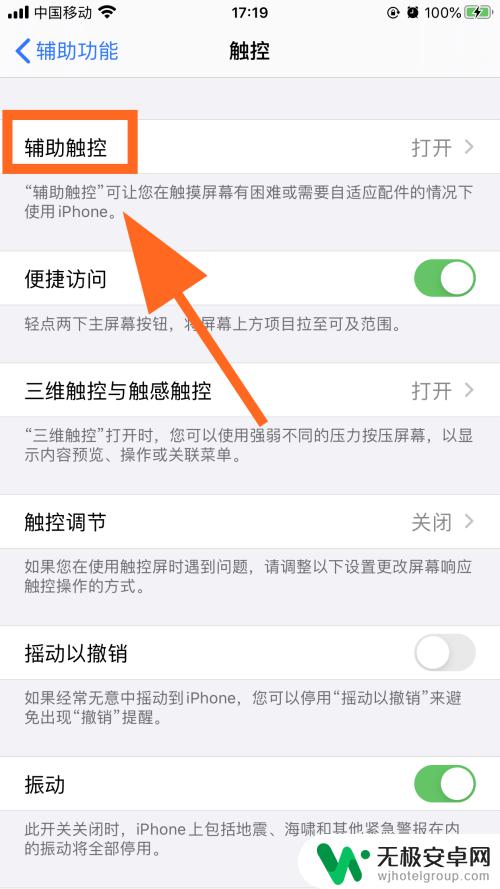 苹果手机小圆点设置亮度怎么设置 iPhone苹果手机小圆点亮度怎么调节