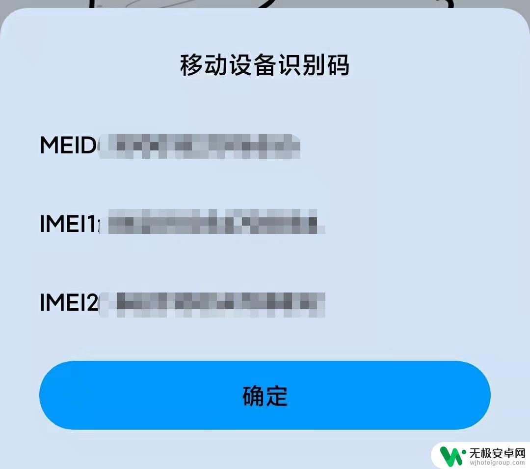 怎样查验手机是否正品 如何判别2023年购买的手机是否真伪？