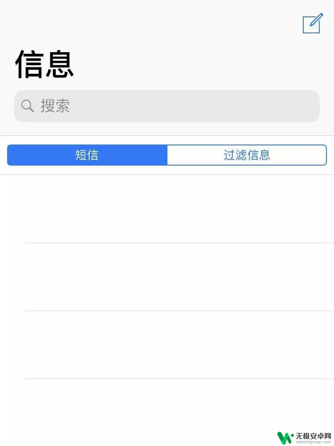 苹果手机快速删除短信方法 iPhone如何一键删除所有短信