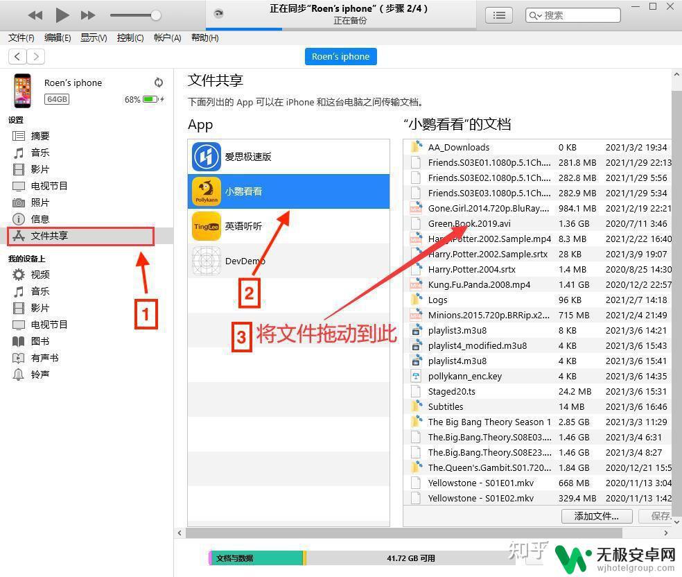 苹果手机数据线传输 USB连接iPhone/iPad如何传输文件（Mac和Windows）