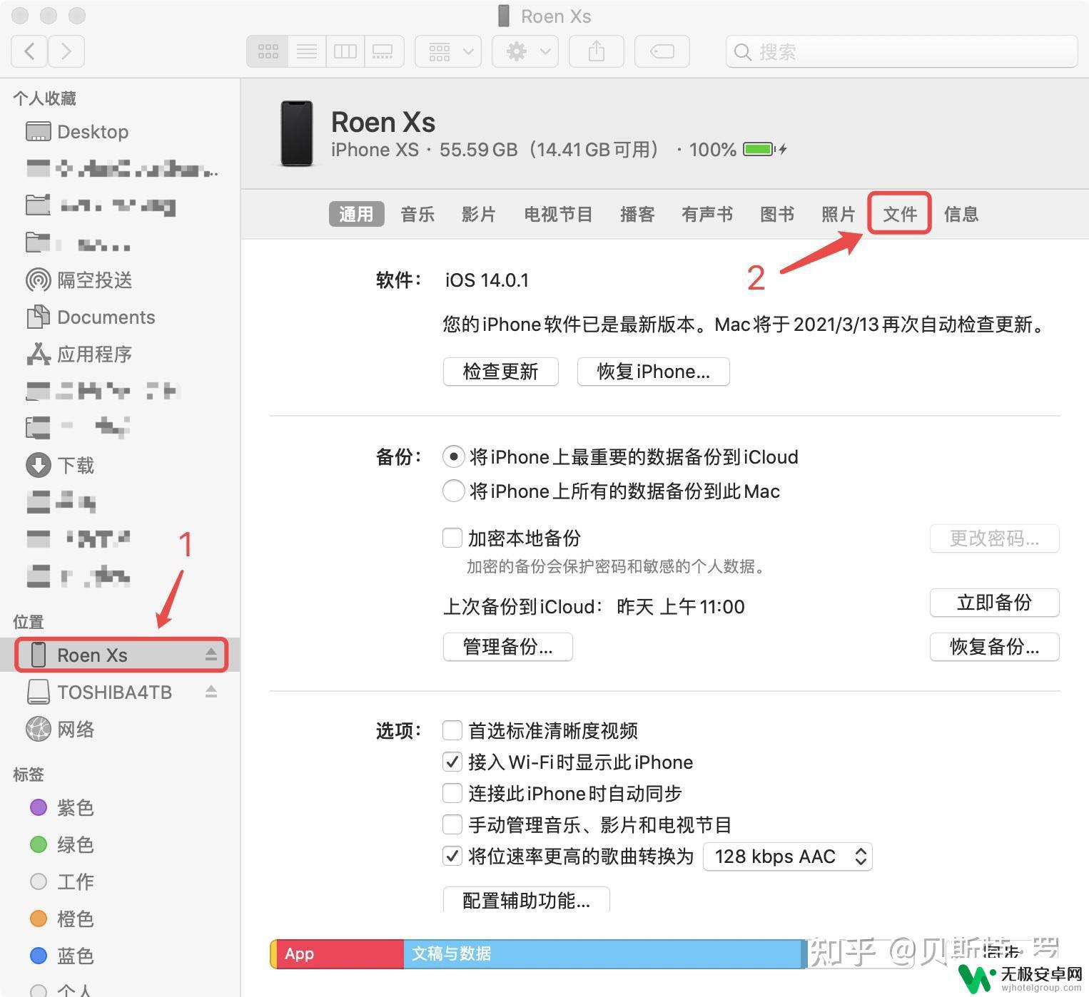 苹果手机数据线传输 USB连接iPhone/iPad如何传输文件（Mac和Windows）