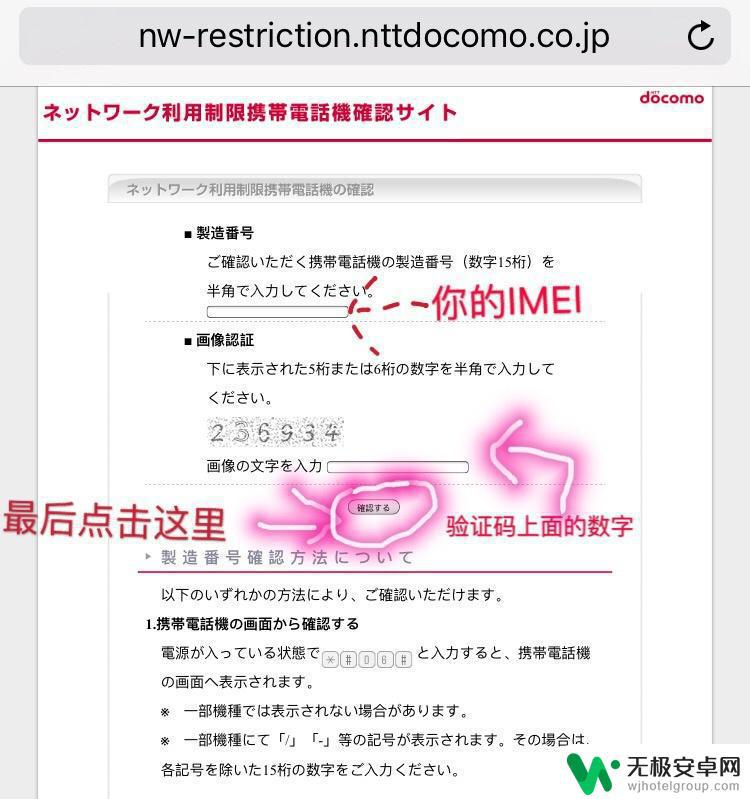 苹果手机网络锁怎么官解 苹果手机网络锁机官方解锁方法教程