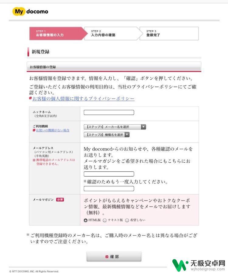 苹果手机网络锁怎么官解 苹果手机网络锁机官方解锁方法教程