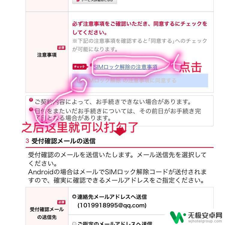 苹果手机网络锁怎么官解 苹果手机网络锁机官方解锁方法教程