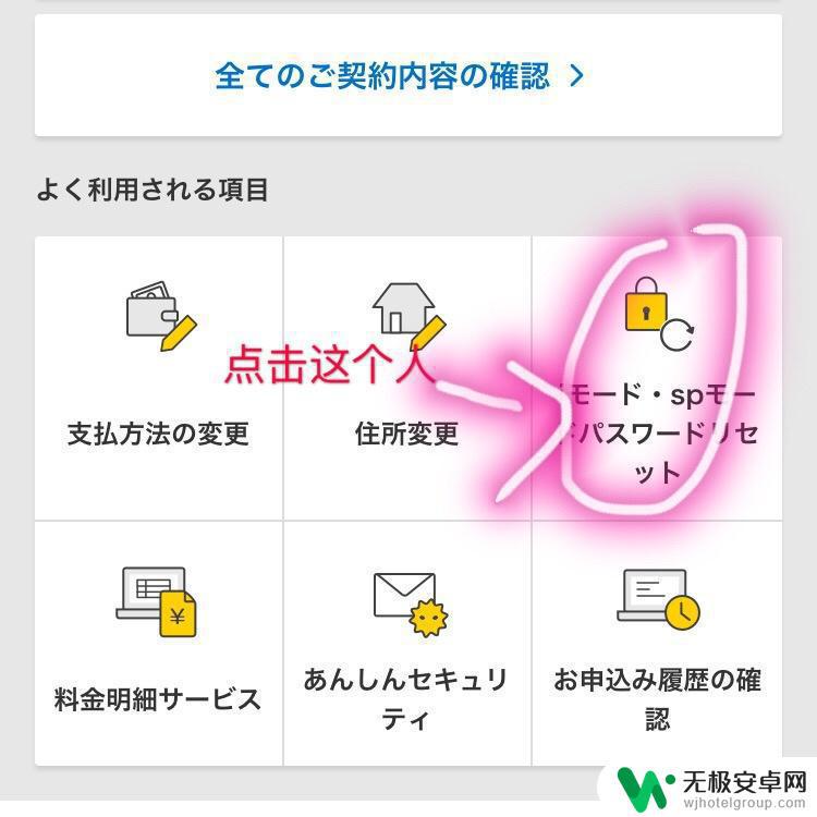 苹果手机网络锁怎么官解 苹果手机网络锁机官方解锁方法教程