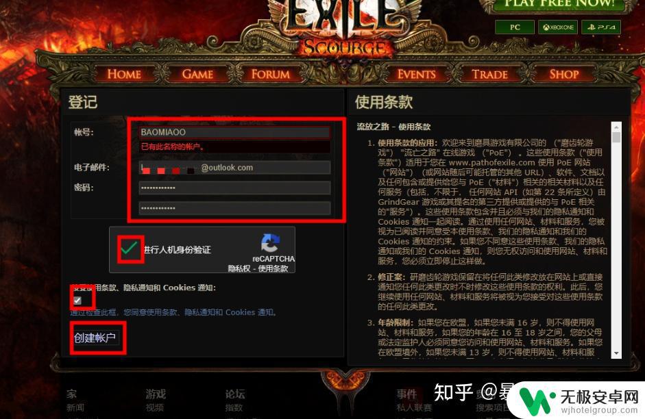 steam 流放之路 如何在流放之路国际服中下载汉化、安装并完成注册？