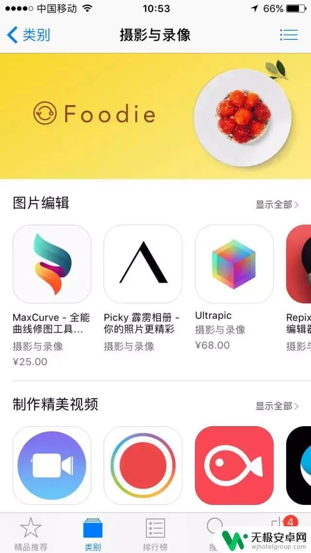 手机高清拍照摄像软件 摄影APP排行榜