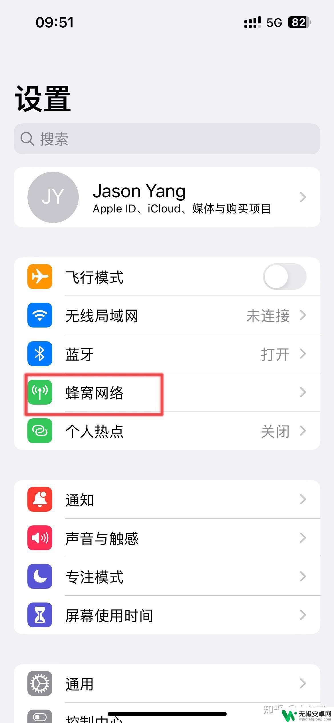 苹果手机满格信号却没网络 iPhone 14 信号正常但无网络连接怎么办